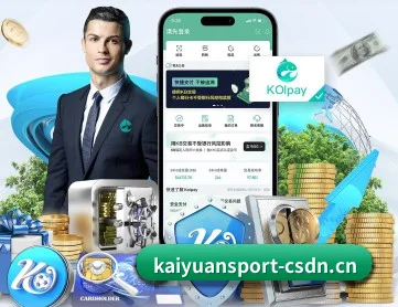 开元体育 APP 深度功能(Kaiyuan)